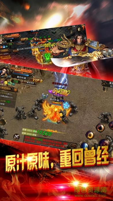 争霸洪荒h5  v1.1图2