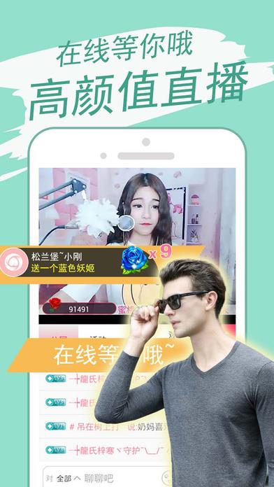 米桃直播下载安卓版  v3.1.5图3