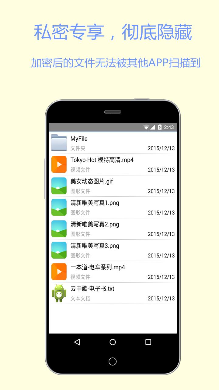 文件加密宝  v1.3.4图2