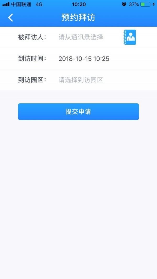 智慧后勤  v3.0.4图4