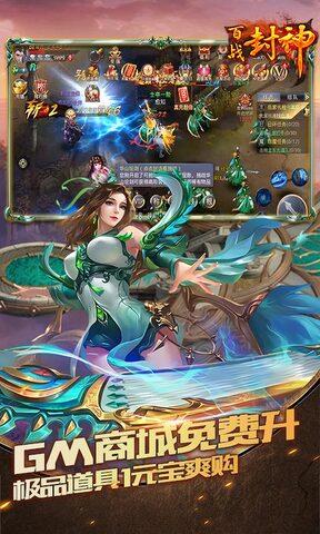 百战封神破解版  v1.0.1图4