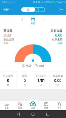 京东云修  v5.7.10图1