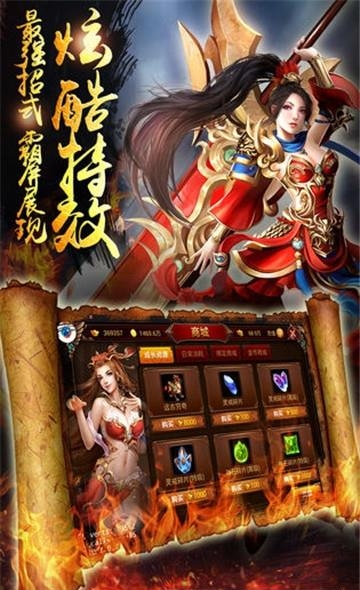 王子神途官方版  v2.20190215图3