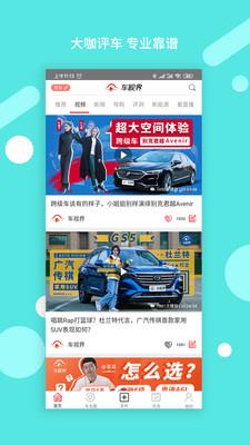 车视界科技  v7.4.9图4