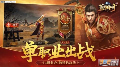 蓝月传奇至尊版  v2.0617.0016图2