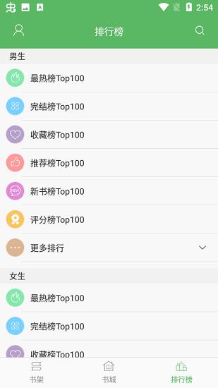 追书书城最新版  v1.0.20180105图1