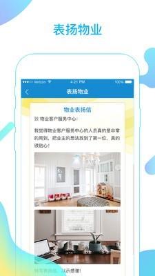 融e帮  v3.3.0图4