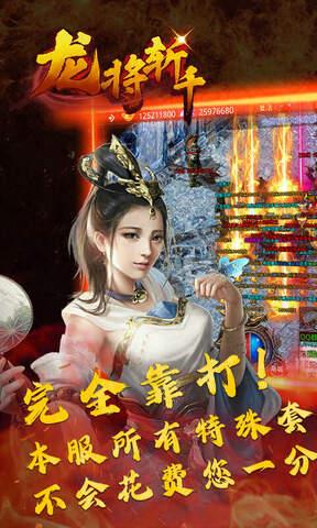 高爆率传奇刀刀光柱破解版  v1.2.0图1