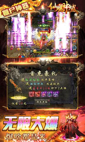 仙魔神域手游官网版  v1.0.35图4