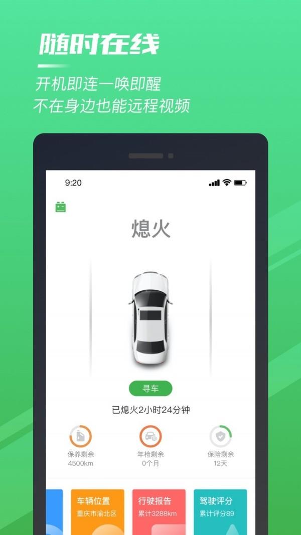 驭路星球  v5.2.0.00图2