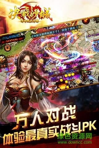 决战沙城微信版  v1.0.0图2