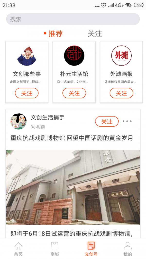 蜻游