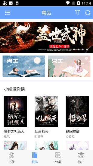 趣味小说免费阅读  v9.2.14.2图1