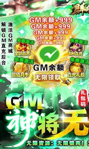 群英之战gm版  v1.5.1图1