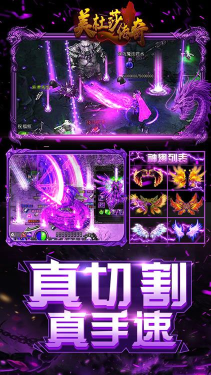 美杜莎传奇满v版  v1.0.0.3915图4