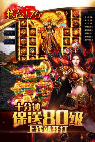 龙城传奇官网版  v1.0.5图4