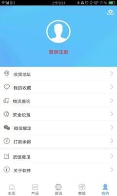 门业宝典  v2.25.2.2110200820图4