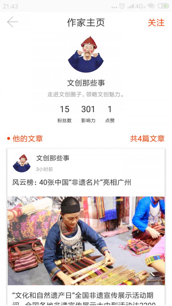 蜻游  v2.0.2图4