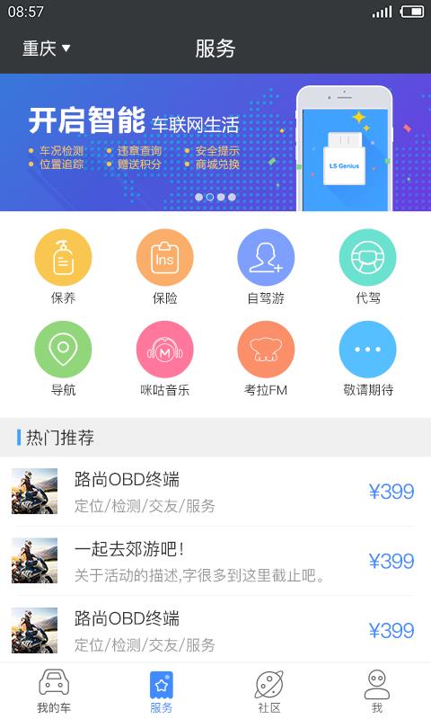 路尚  v5.6.6图2