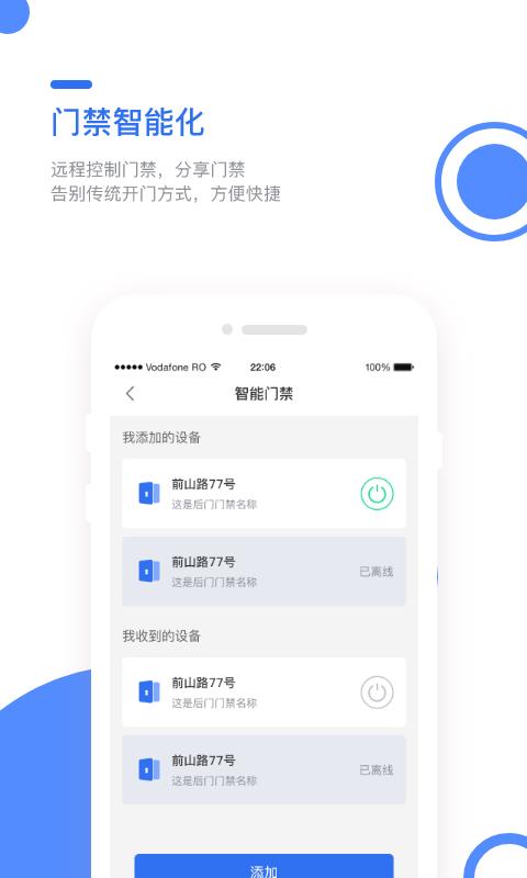 巢得旺房东  v1.0.0.0图3