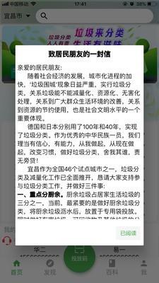 宜分宝  v1.0.23图1