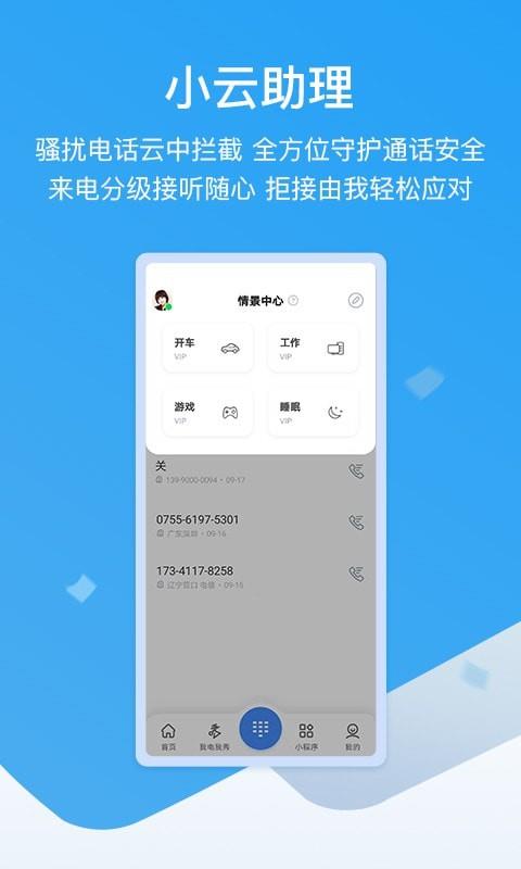 和生活爱辽宁  v3.10.0图3