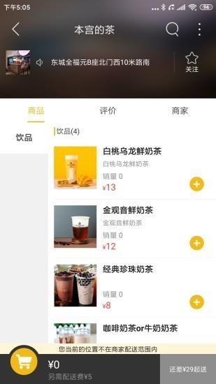 寿光同城  v7.2.1图2