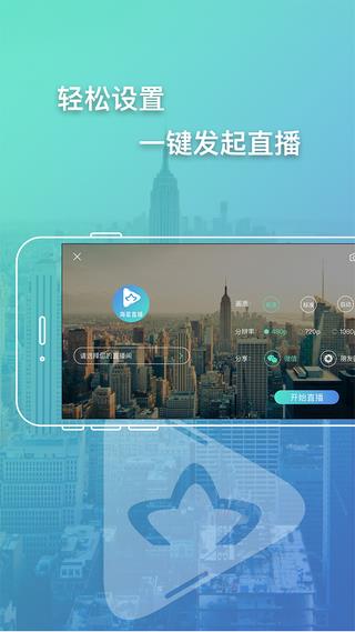 海星直播官方版  v1.0.0图2