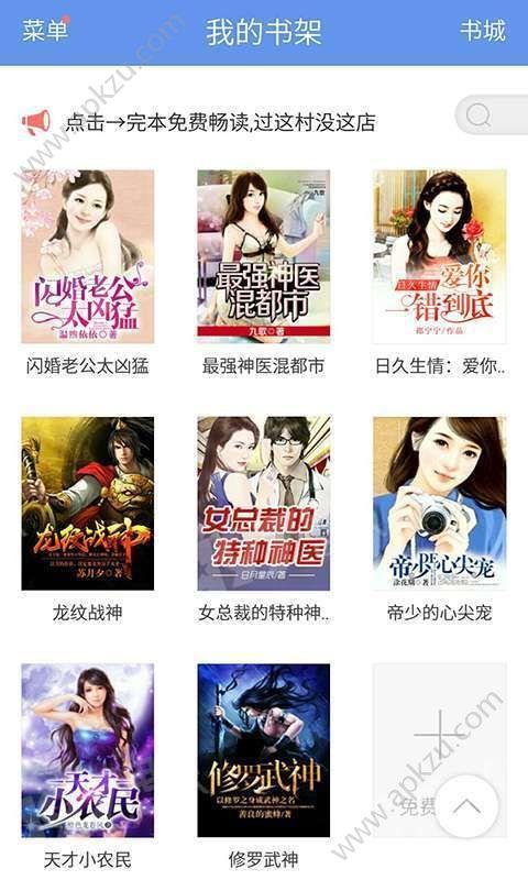 青蛙阅读  v1.5.09.25515图1