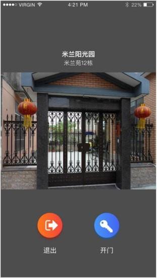 触点云  v2.2.11.720图2