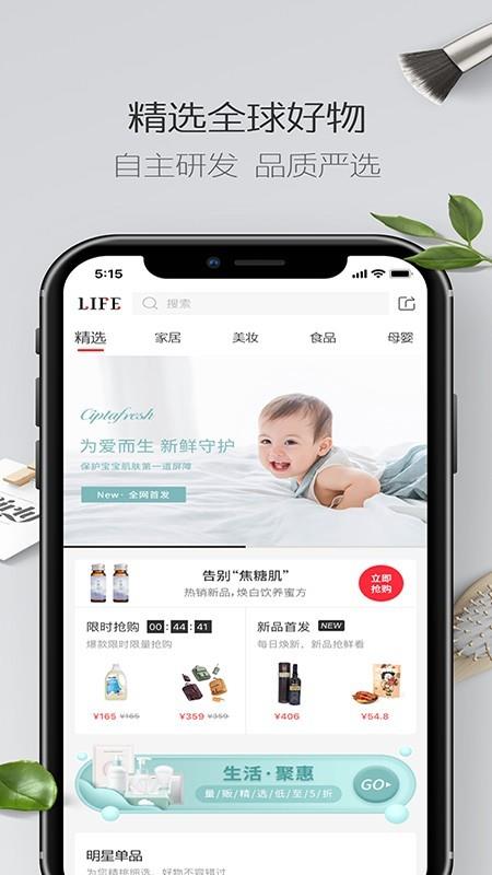 英树生活  v3.0.3图2