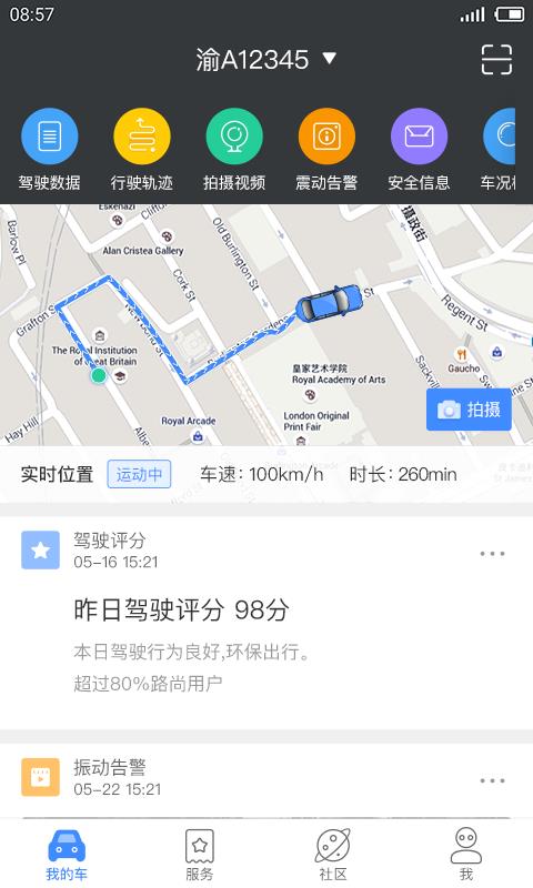 路尚  v5.6.6图1