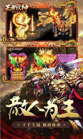 王者战神官网版  v1.0.3图5