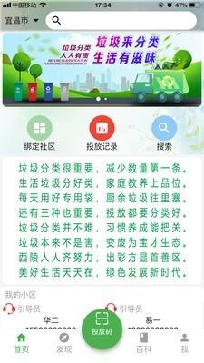 宜分宝  v1.0.23图2