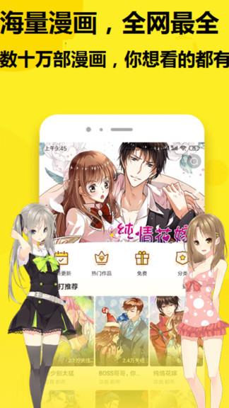 七毛免费漫画  v2.3.0图1