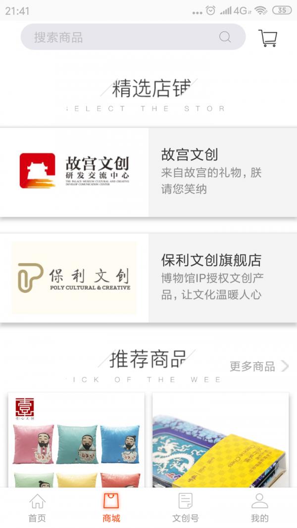 蜻游  v2.0.2图2