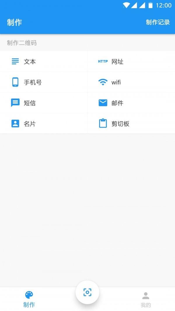 扫码查查  v3.2.0图3