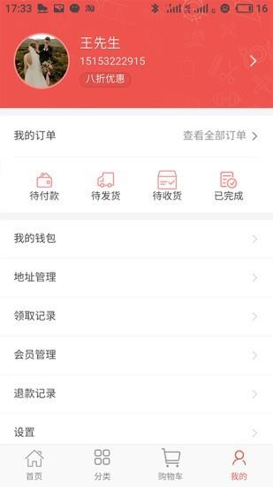 盛圆春  v1.0.17图4