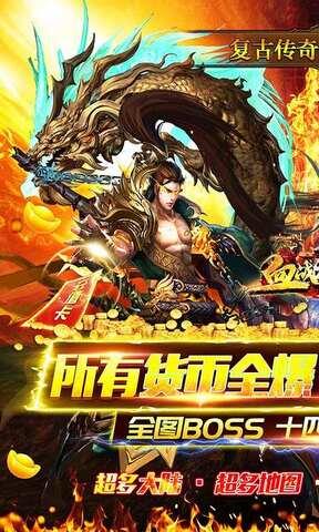 传奇170金币版  v1.0.2图2