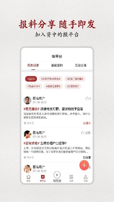 弘资中  v2.0.3图3