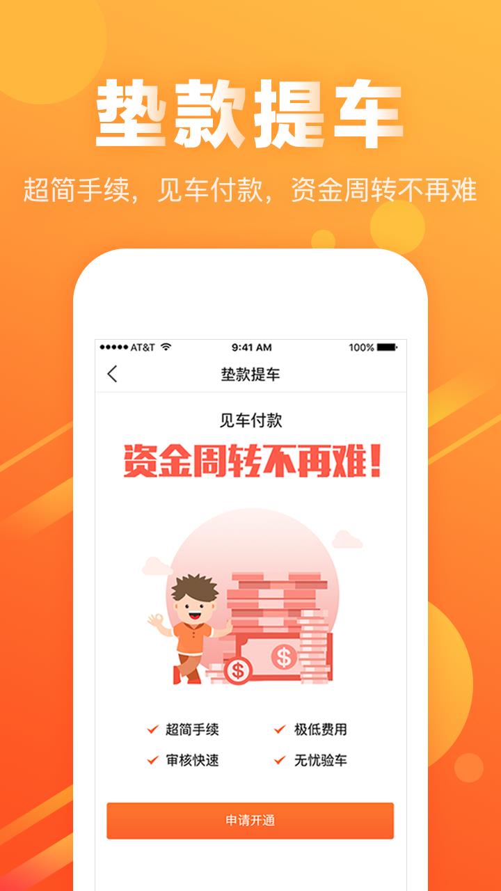 黄牛之家  v4.1.9图4