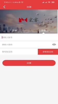 米睿智居  v3.6.99图1