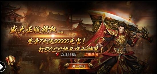 众玩神途官方版  v1.20190123图1