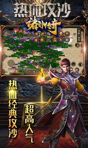 诸神传奇单机版  v1.0.6图5