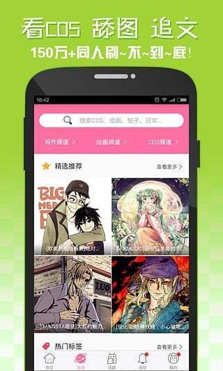 嘿咻漫画免费版  v1.0图3