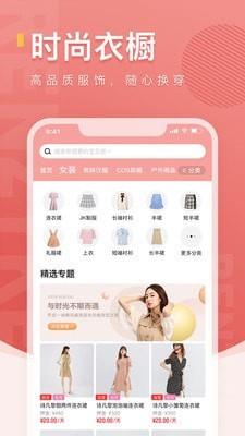 任租客  v2.7.2图2