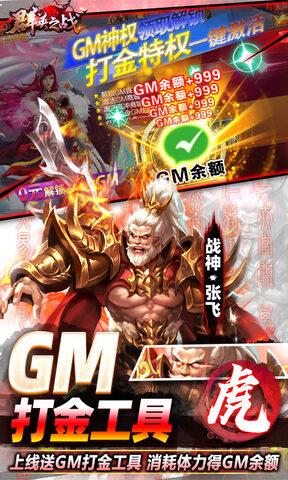 群英之战gm版  v1.5.1图3