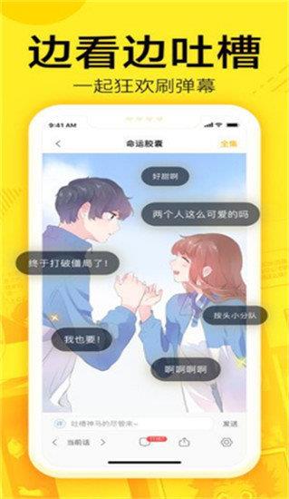 yy漫画韩国破解版