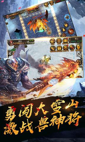 热血传奇怀旧版官方正版  v1.0.0图2