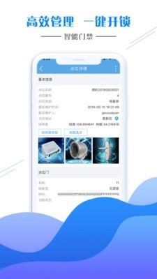 智能云联  v3.6.10图2